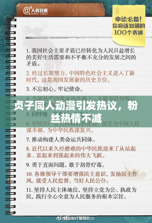 贞子同人动漫引发热议，粉丝热情不减