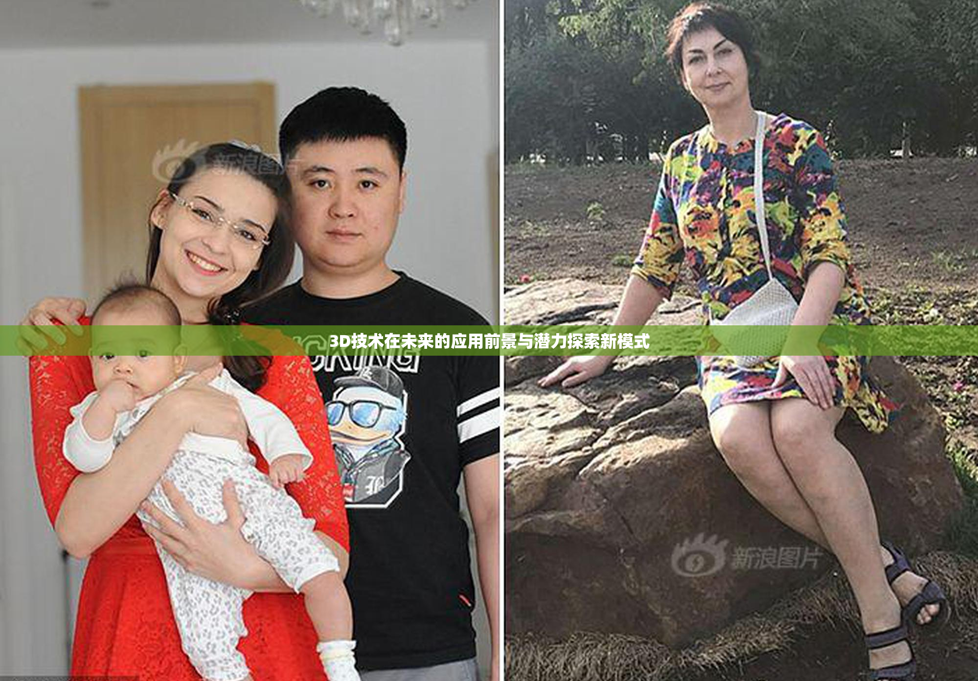 3D技术在未来的应用前景与潜力探索新模式