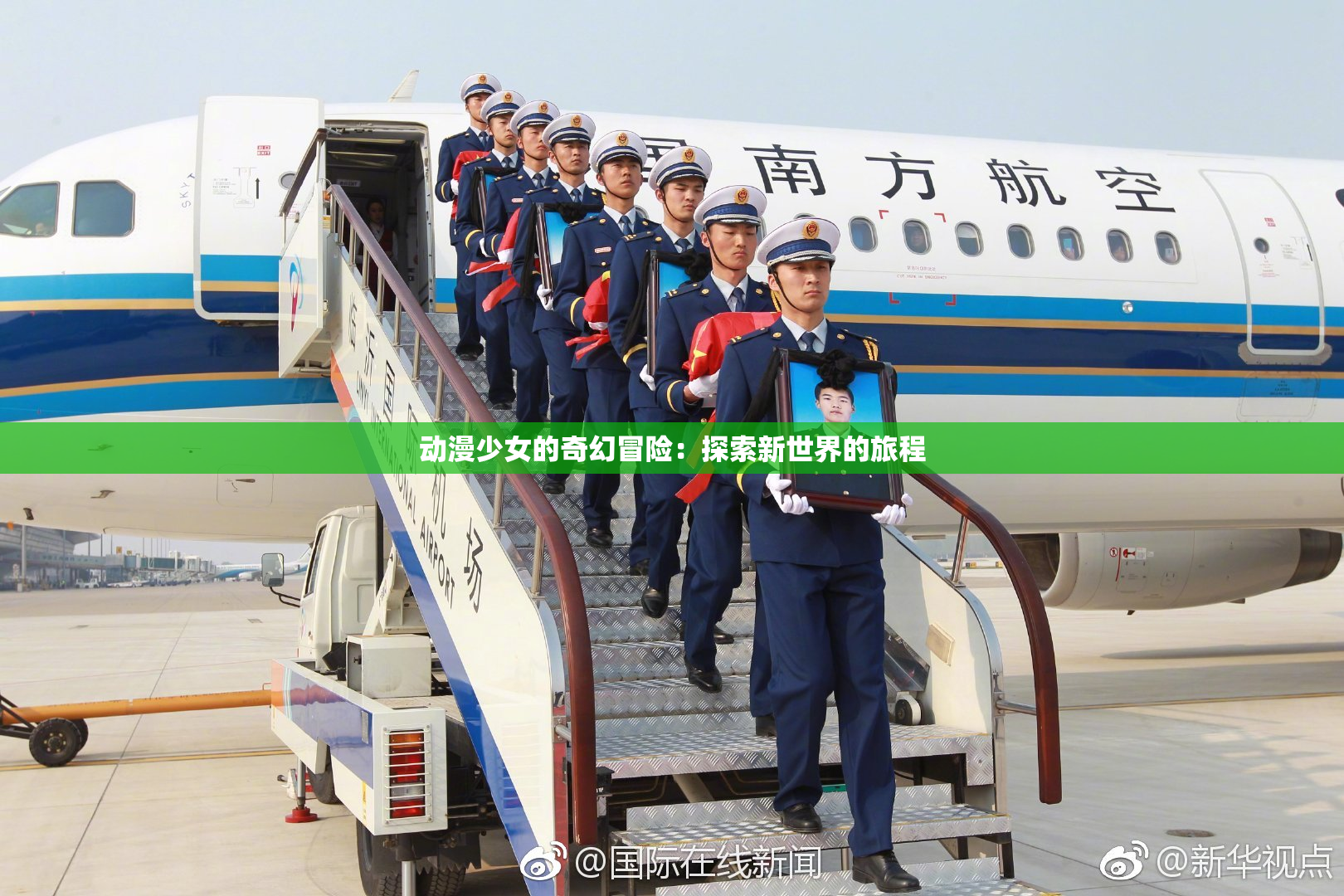 动漫少女的奇幻冒险：探索新世界的旅程