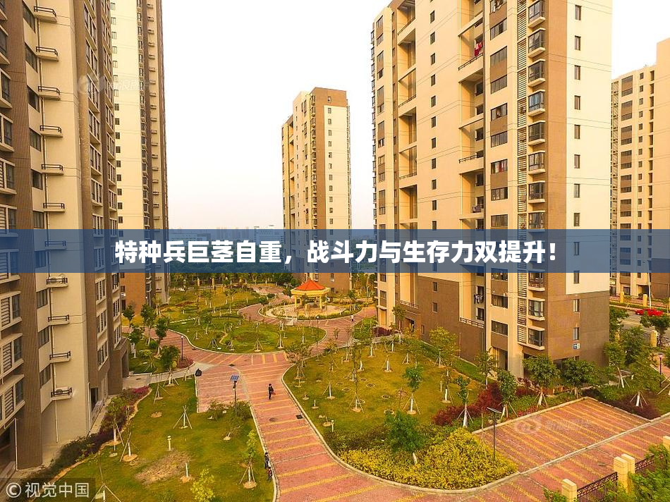 特种兵巨茎自重，战斗力与生存力双提升！