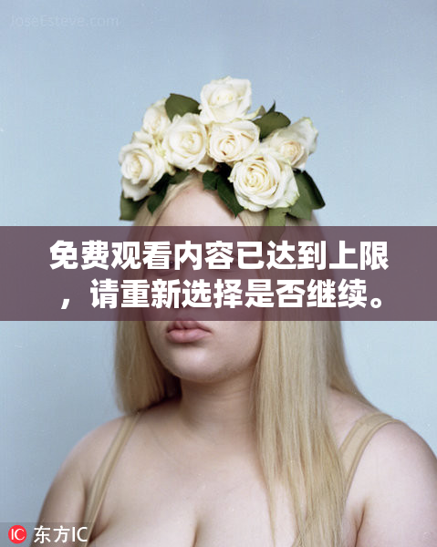 免费观看内容已达到上限，请重新选择是否继续。