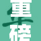 重磅揭露：亂伦视频背后的黑暗真相与影响