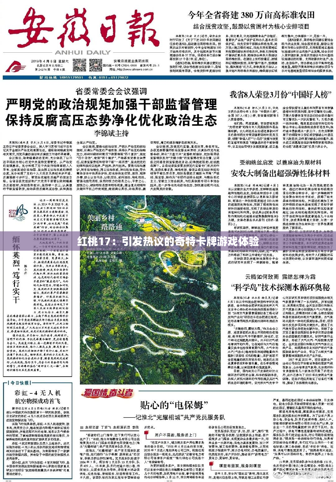 红桃17：引发热议的奇特卡牌游戏体验