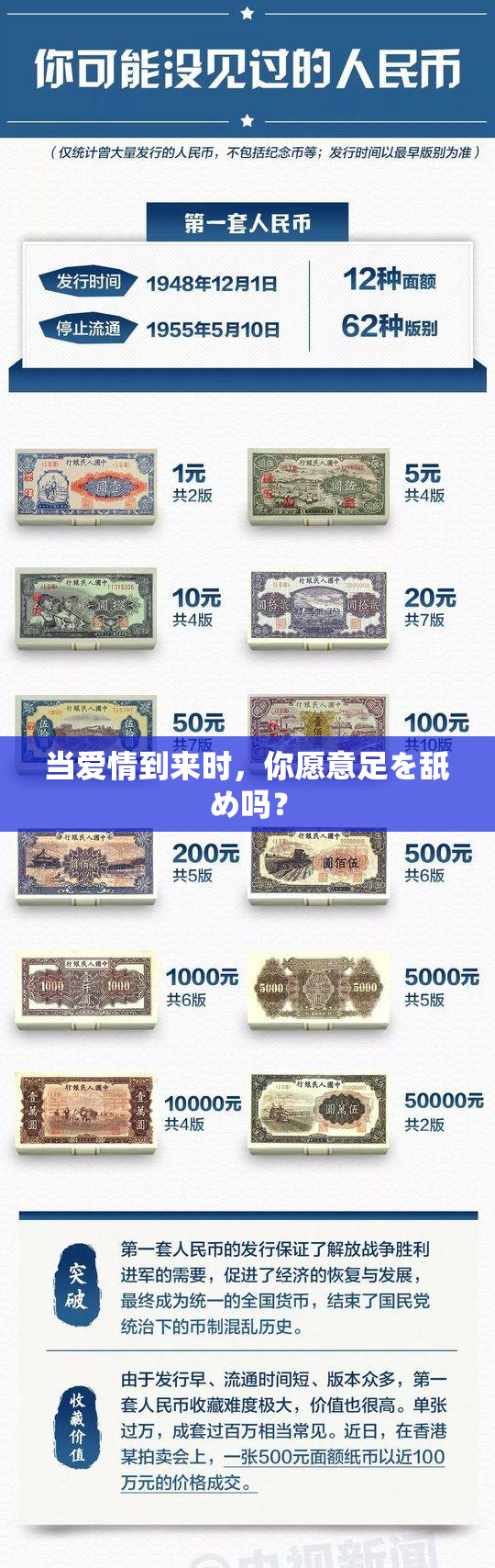 当爱情到来时，你愿意足を舐め吗？