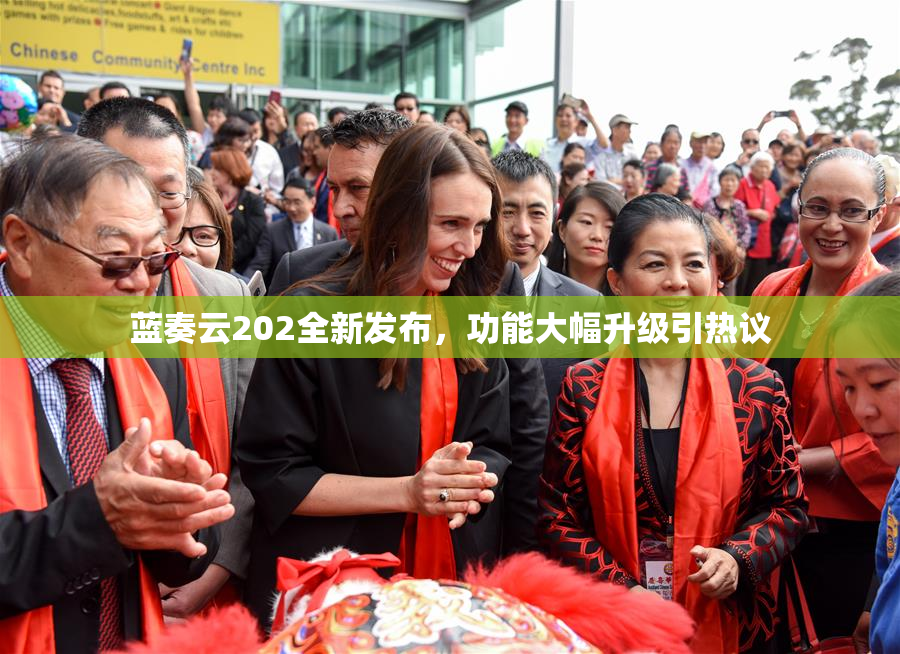 蓝奏云202全新发布，功能大幅升级引热议