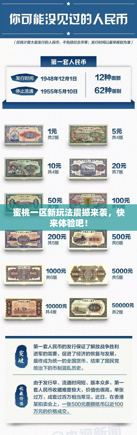 蜜桃一区新玩法震撼来袭，快来体验吧！