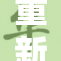 重新定义美味，黄瓜的健康新吃法大揭秘