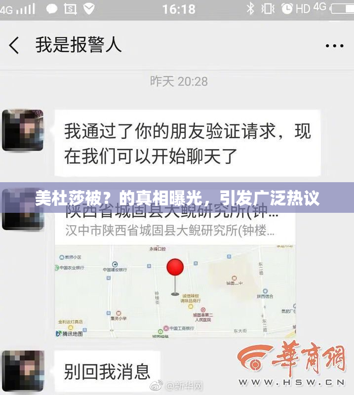 美杜莎被？的真相曝光，引发广泛热议