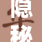 隐秘监控：91色偷拍引发广泛关注与讨论