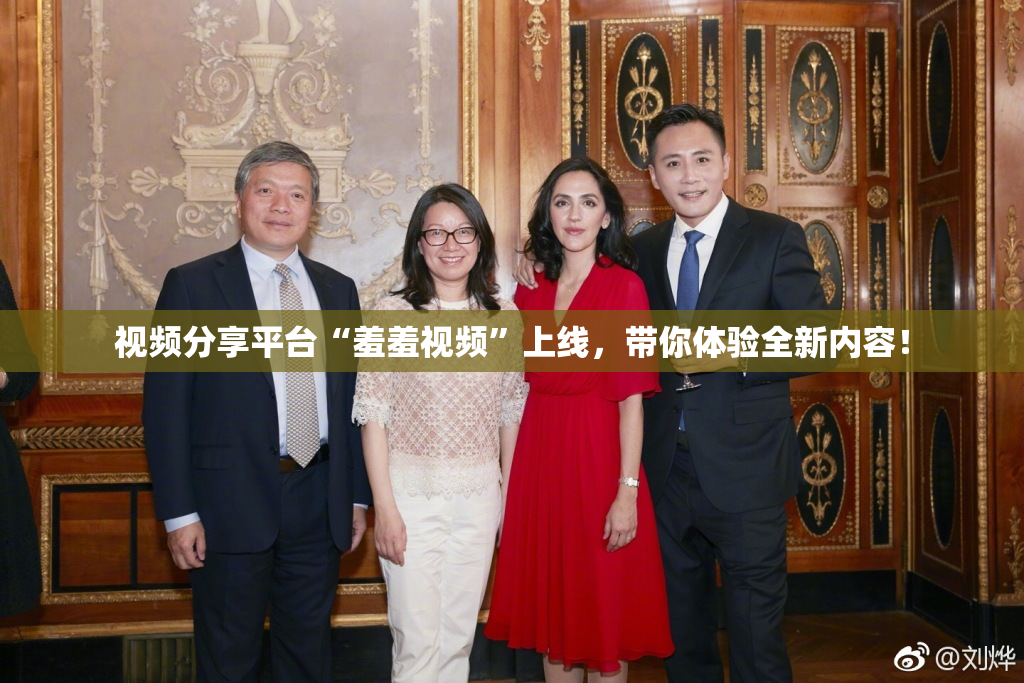 视频分享平台“羞羞视频”上线，带你体验全新内容！