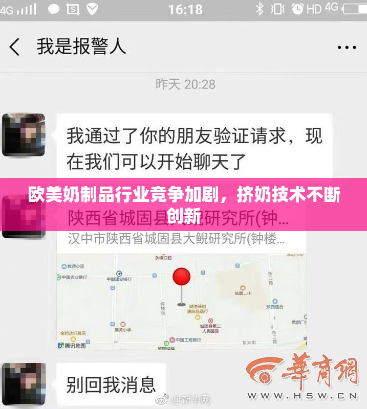 欧美奶制品行业竞争加剧，挤奶技术不断创新