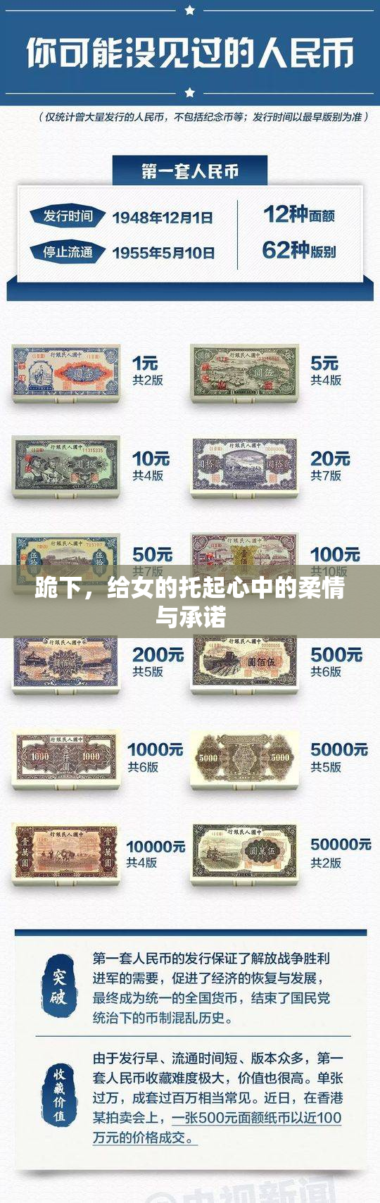 跪下，给女的托起心中的柔情与承诺