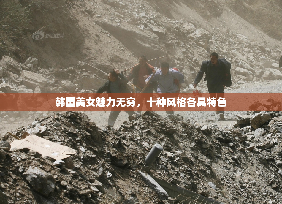 韩国美女魅力无穷，十种风格各具特色