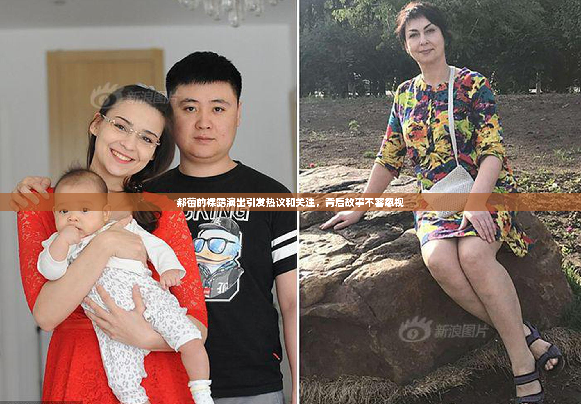 郝蕾的裸露演出引发热议和关注，背后故事不容忽视