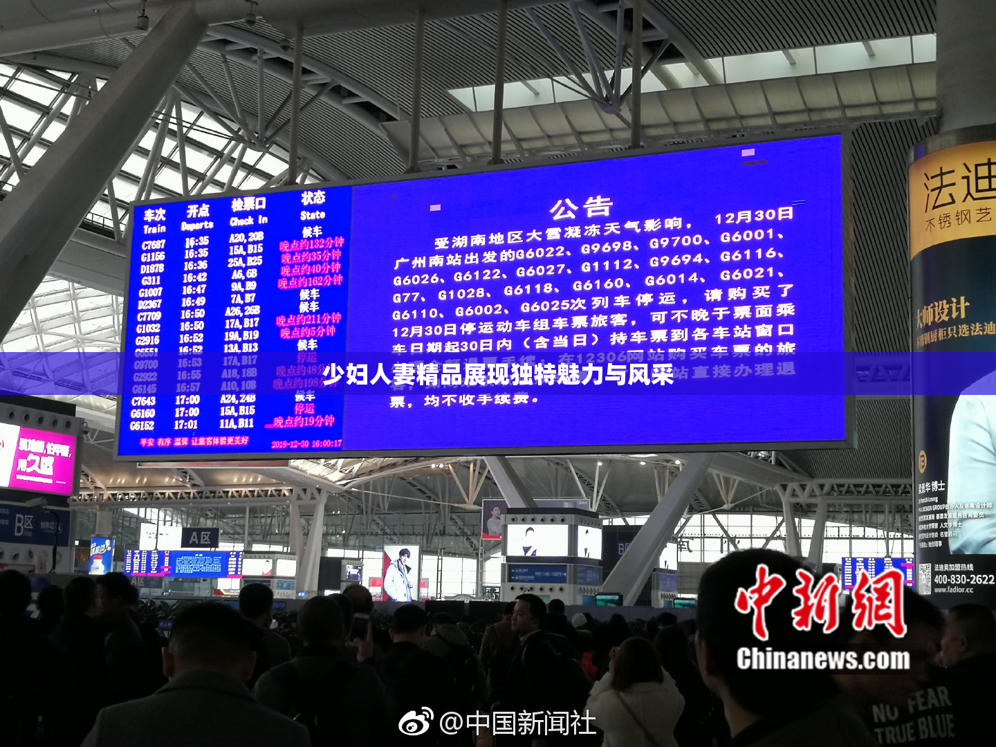 少妇人妻精品展现独特魅力与风采