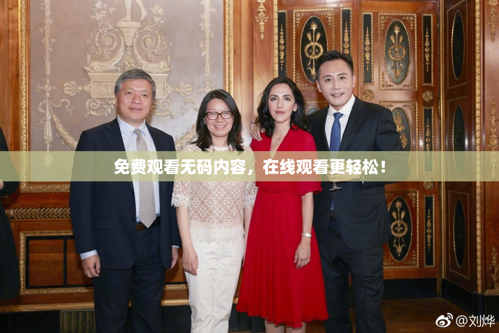 免费观看无码内容，在线观看更轻松！