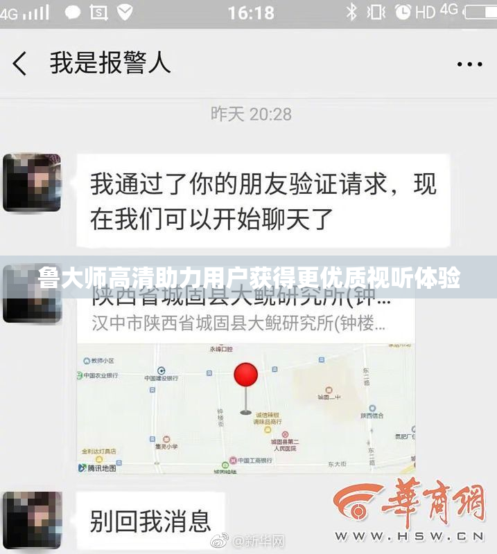鲁大师高清助力用户获得更优质视听体验