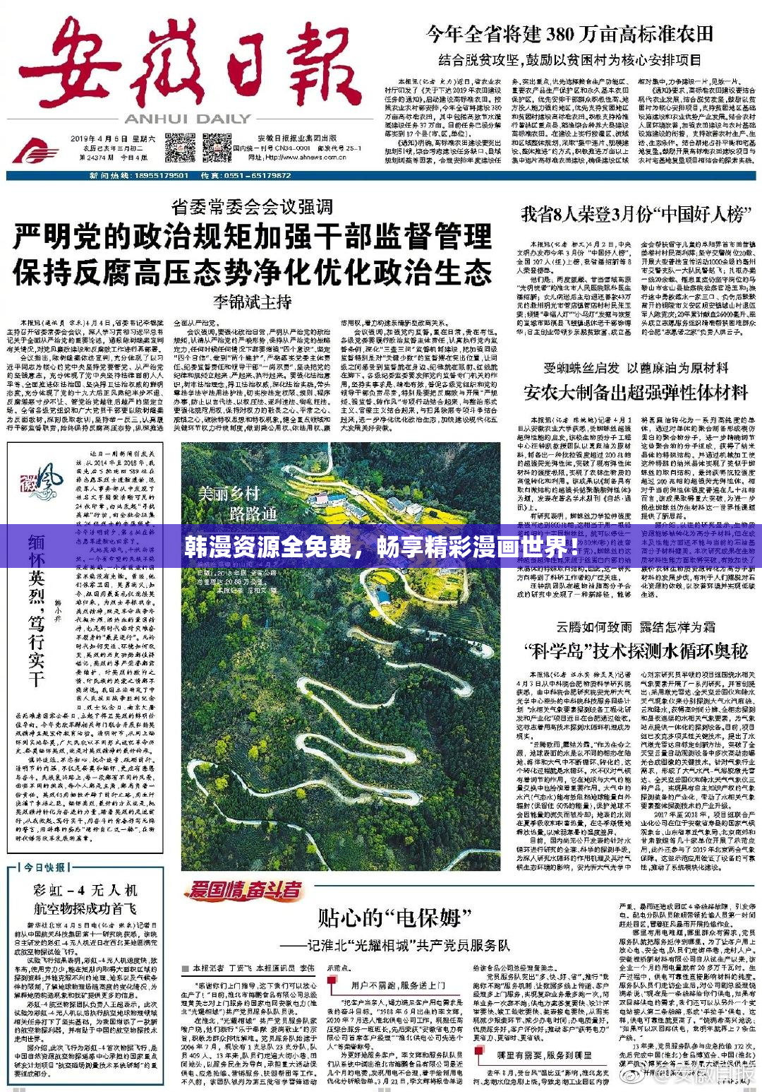 韩漫资源全免费，畅享精彩漫画世界！