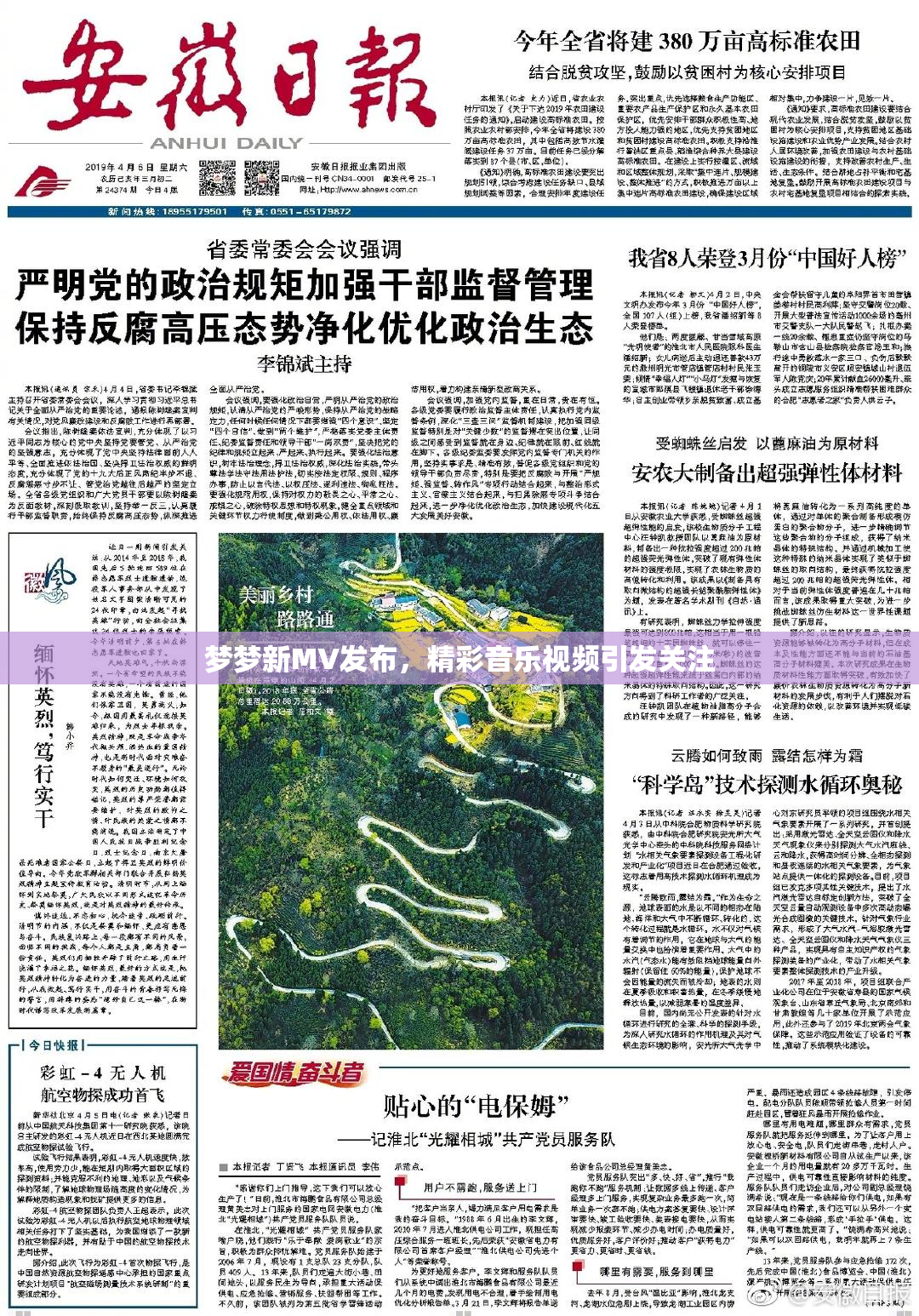 梦梦新MV发布，精彩音乐视频引发关注