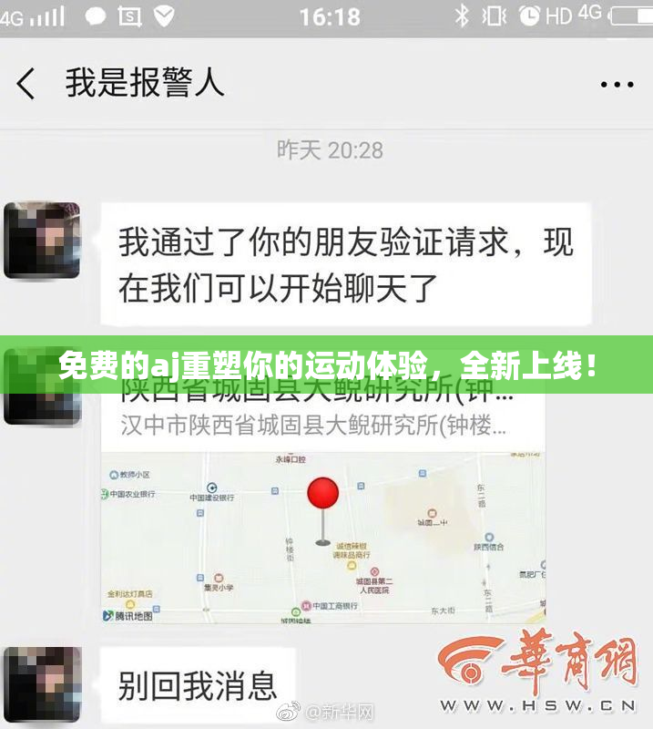 免费的aj重塑你的运动体验，全新上线！