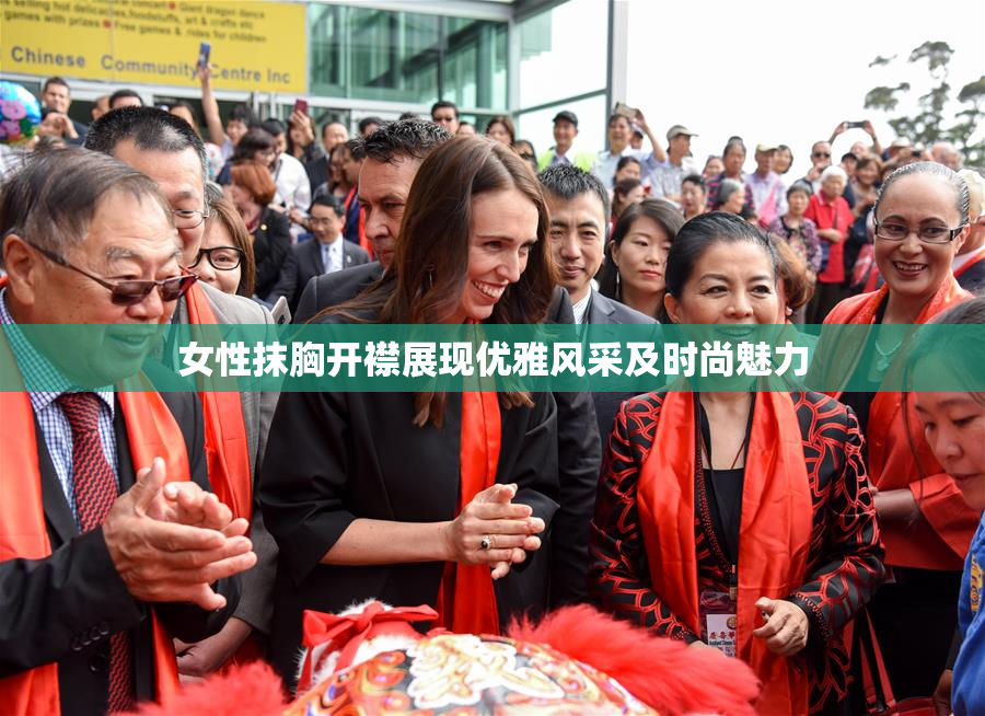 女性抹胸开襟展现优雅风采及时尚魅力
