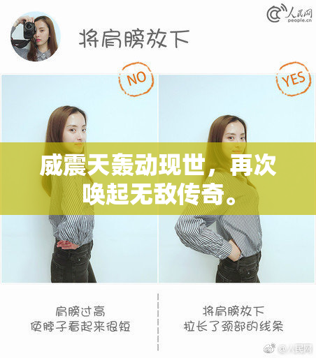 威震天轰动现世，再次唤起无敌传奇。