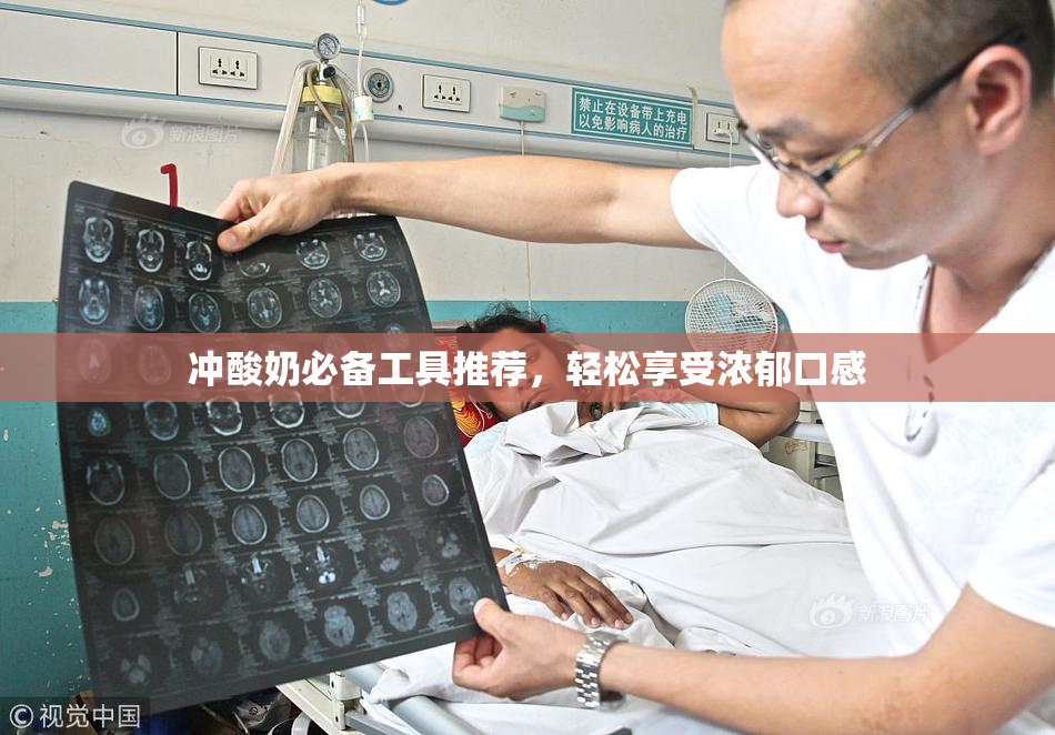 冲酸奶必备工具推荐，轻松享受浓郁口感
