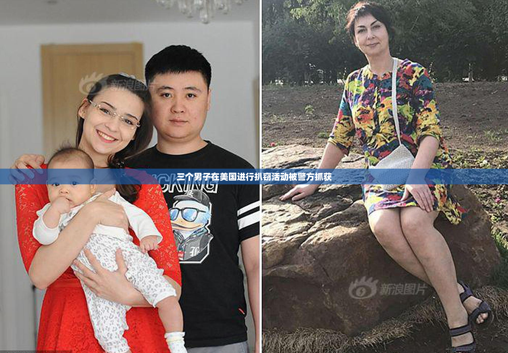 三个男子在美国进行扒窃活动被警方抓获