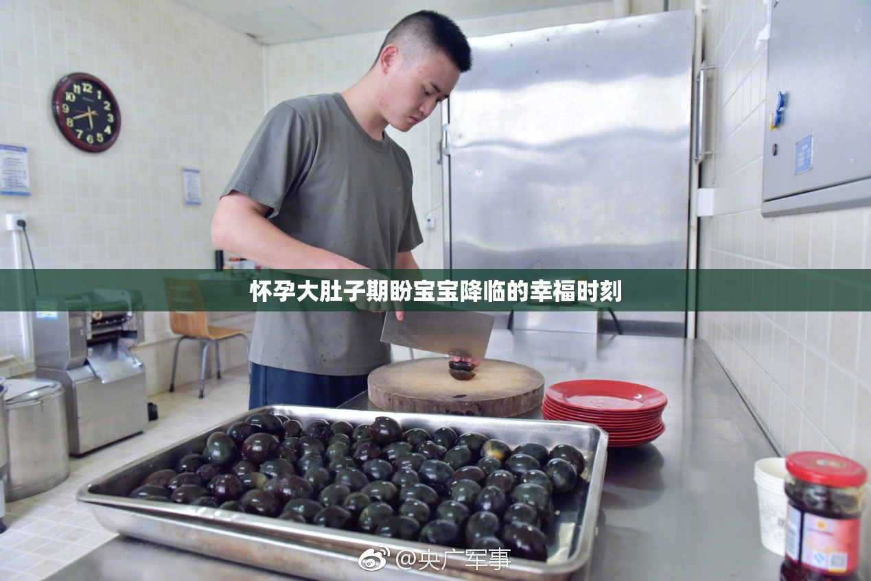 怀孕大肚子期盼宝宝降临的幸福时刻