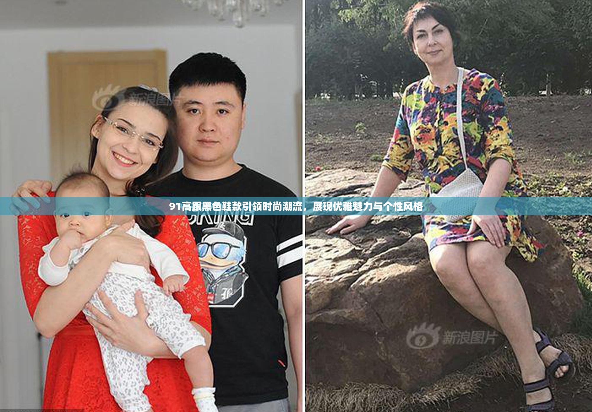 91高跟黑色鞋款引领时尚潮流，展现优雅魅力与个性风格