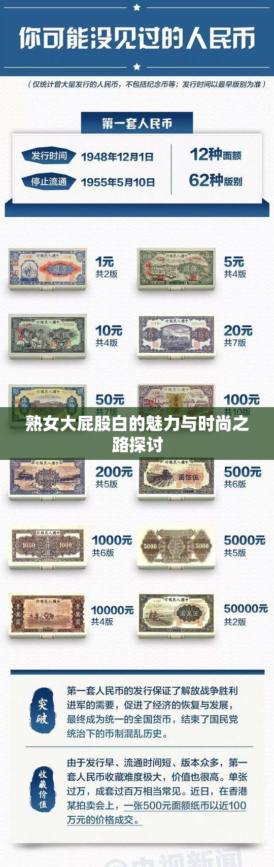 熟女大屁股白的魅力与时尚之路探讨
