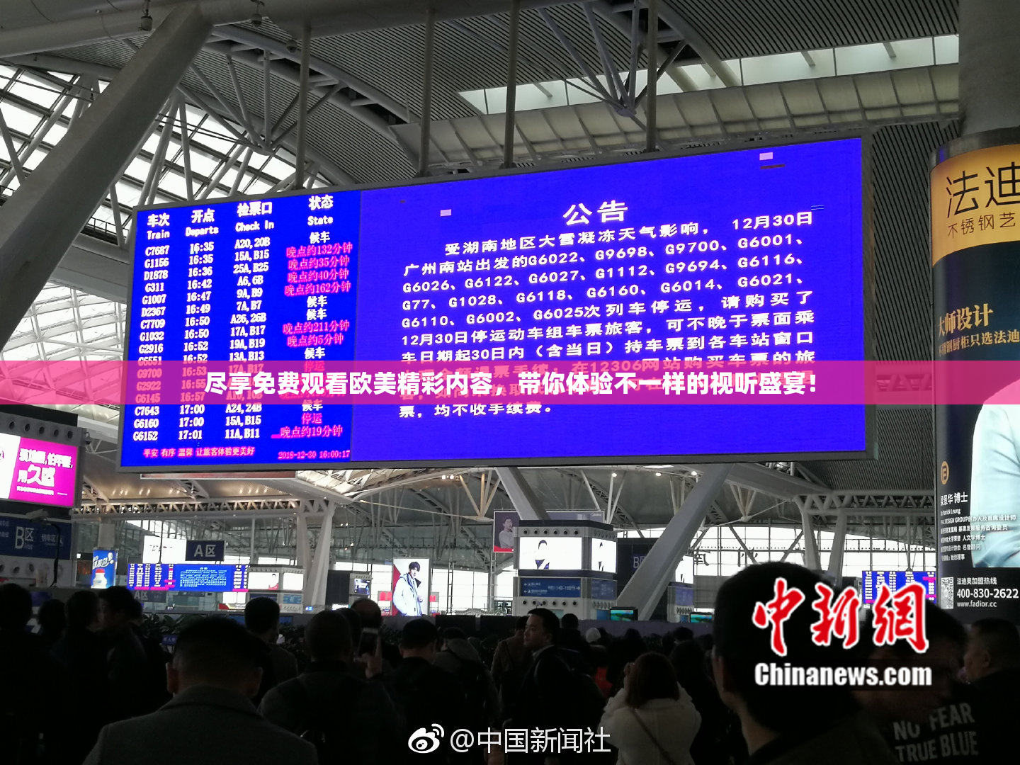 尽享免费观看欧美精彩内容，带你体验不一样的视听盛宴！